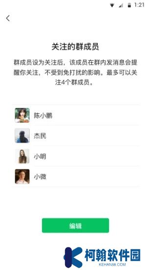 微信手机版下载安卓版官方下载