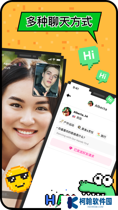 小鳄鱼外国交友软件hay下载