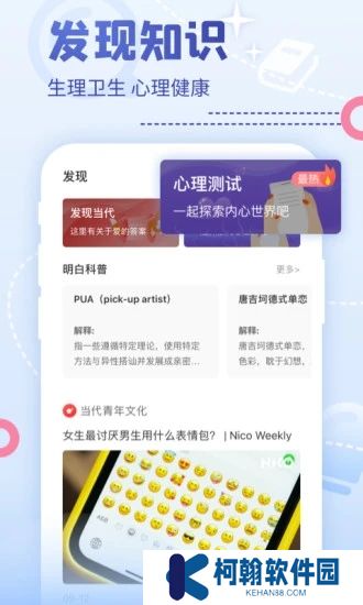 nico抖狸app官方最新免费下载