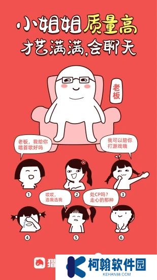 猎游陪玩app官方下载2025最新版