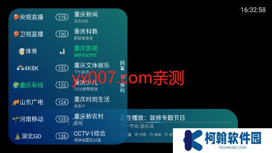 月光宝盒XLITE下载官方正版