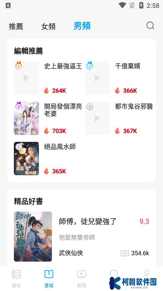 短剧侠app官方版下载