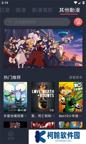 次元动漫app纯净版下载