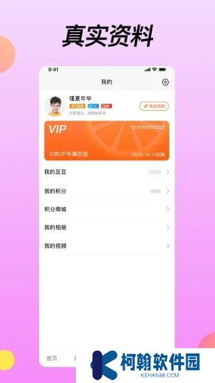 橘子视频交友软件