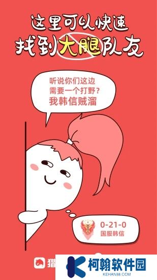 猎游陪玩app官方下载2025最新版