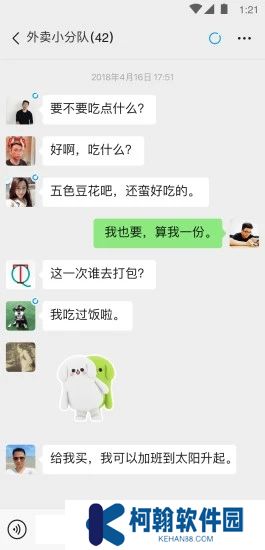 微信手机版下载安卓版官方下载