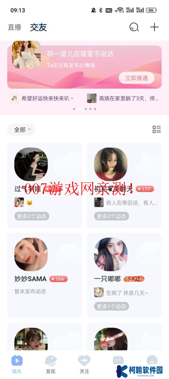 魅影直播间安卓下载