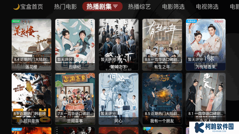 月光宝盒BOX黑版T版下载
