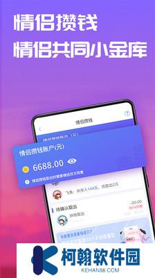 恋爱记官方app下载