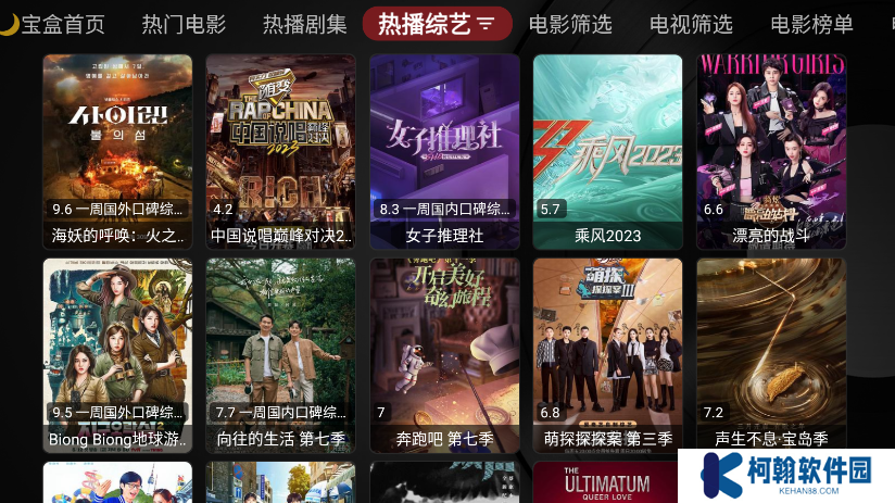 月光宝盒box下载官方正版