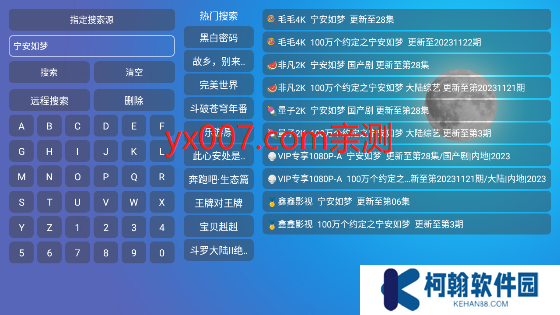 月光宝盒DM版内置源版下载