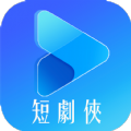 短剧侠app官方版下载