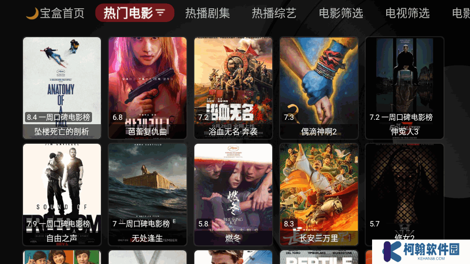 月光宝盒BOX黑版T版下载