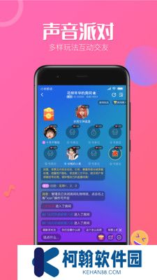 魔力软件交友平台