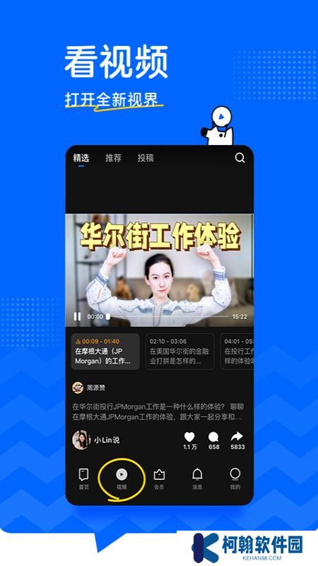知乎app官方下载安装