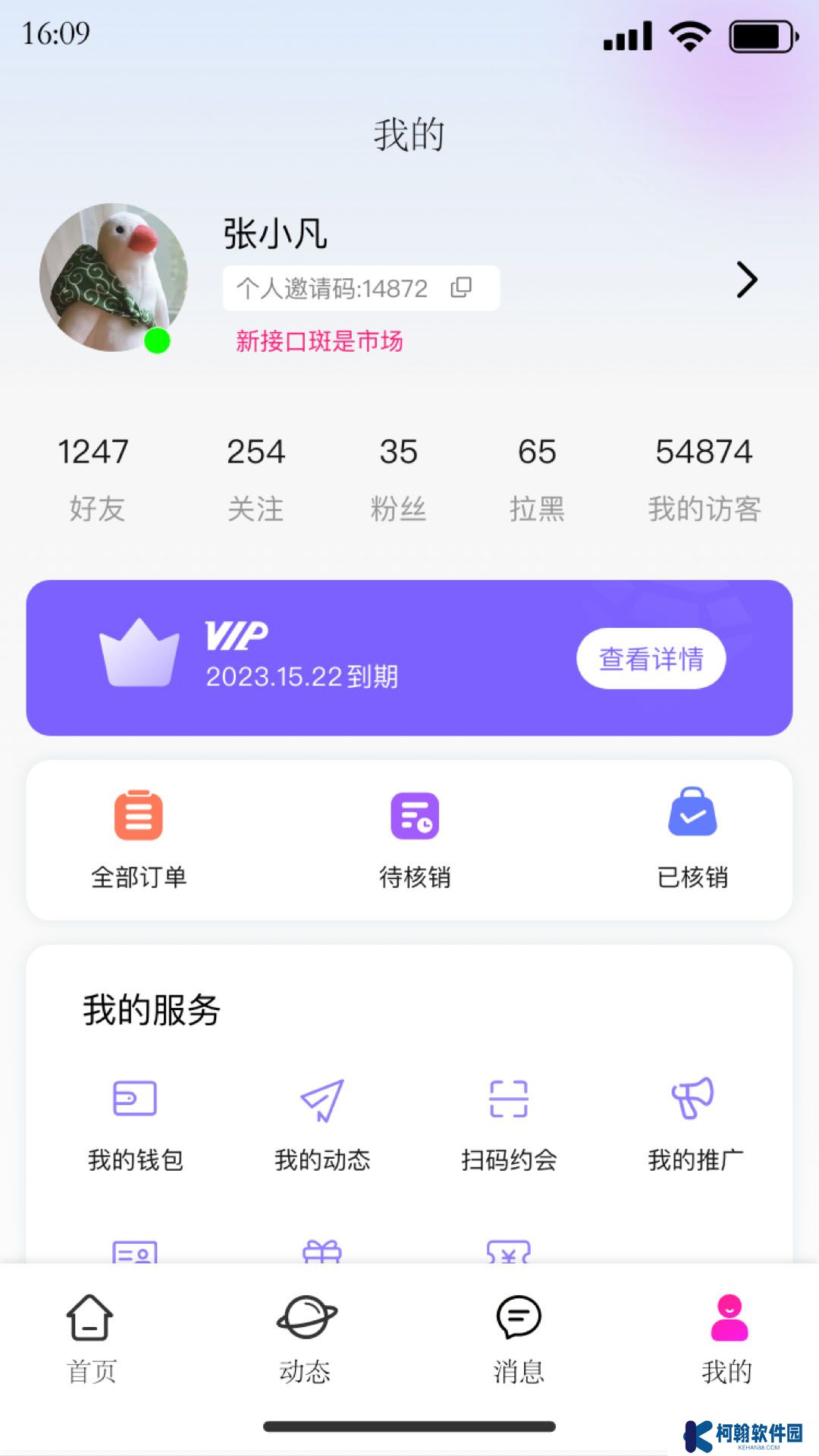一键相约官方下载