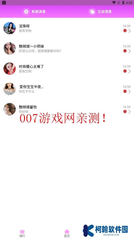 春雨直播间安卓版下载