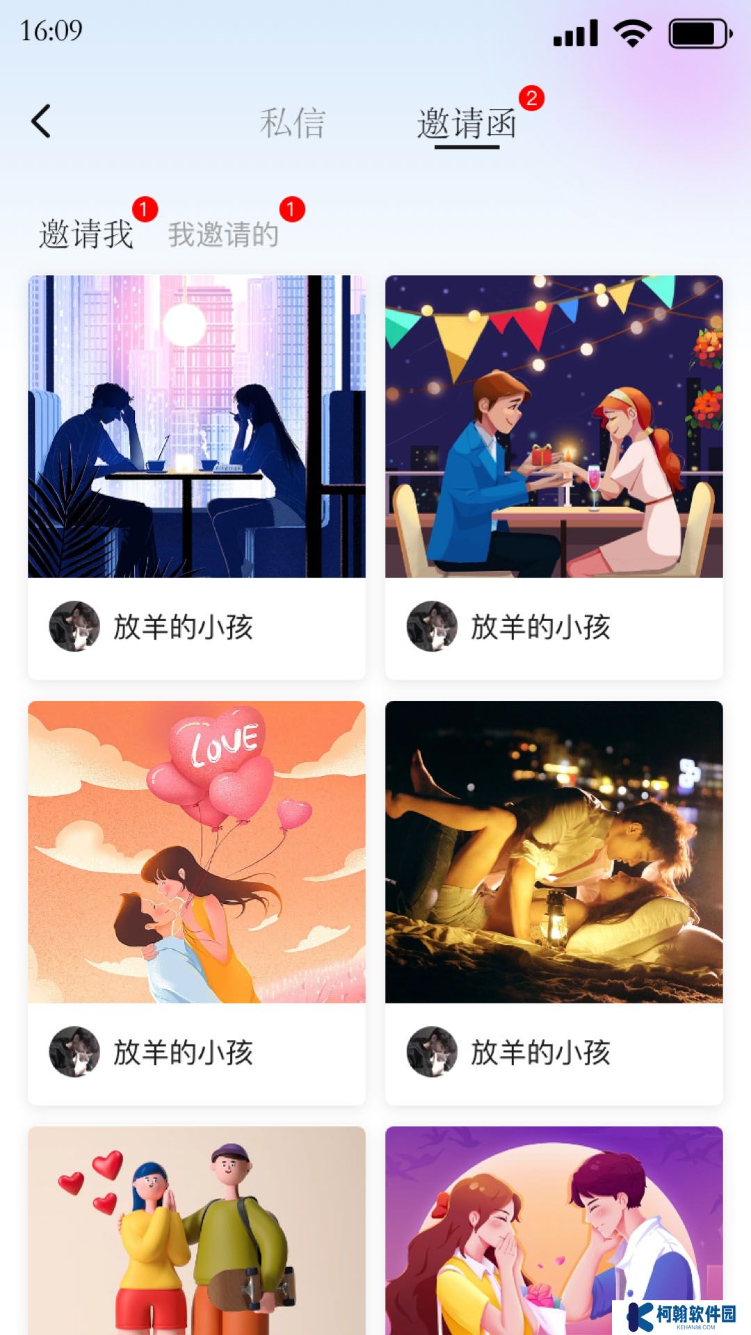 一键相约官方下载