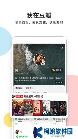 豆瓣app下载手机版本