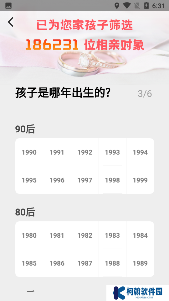 成家相亲下载安装
