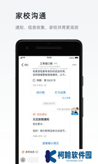 钉钉app下载安装