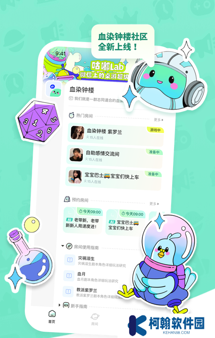 咕嘟官方下载
