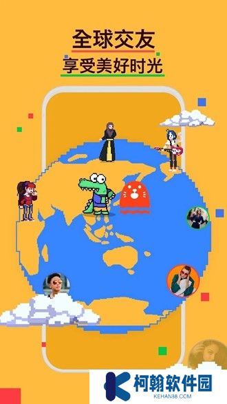 小鳄鱼聊天国际版(hay)app安卓最新版2025