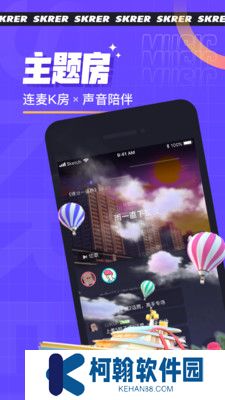 撕歌skr最新版本免费下载