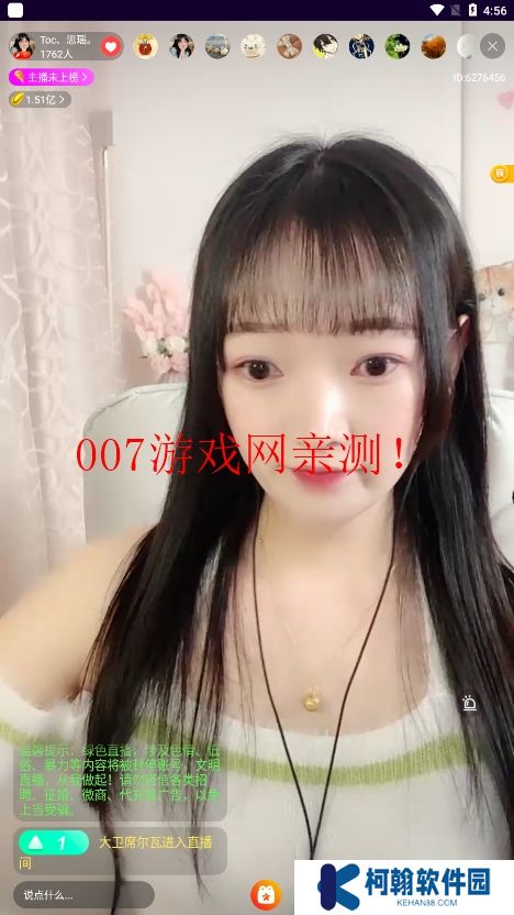 春雨直播间安卓版下载