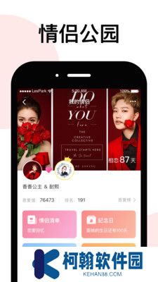 lespark下载安装