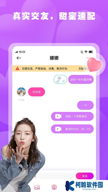 春雨直播app下载软件免费
