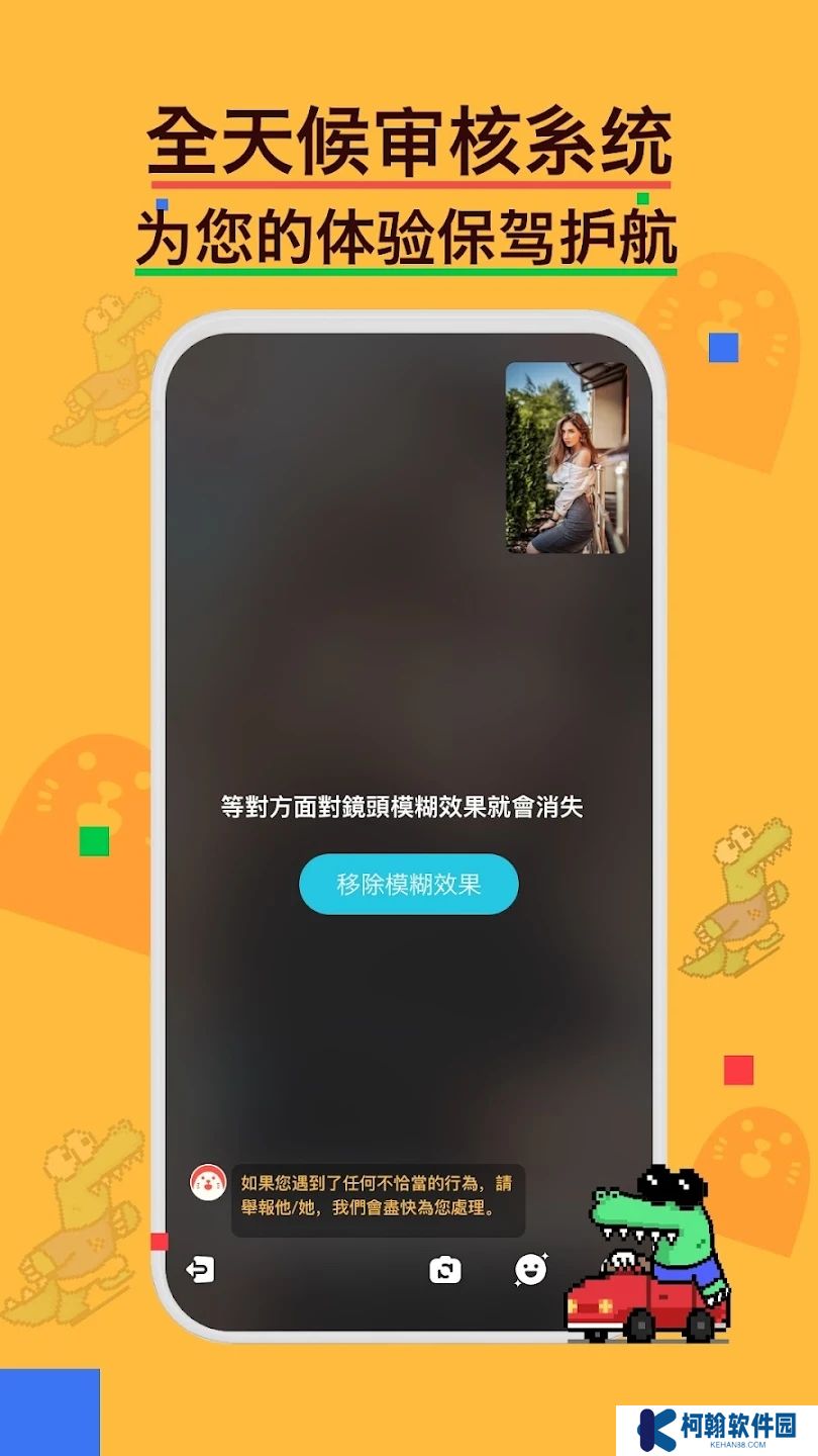 小鳄鱼全球社交软件正版下载