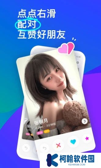 MOMO陌陌2025最新版下载