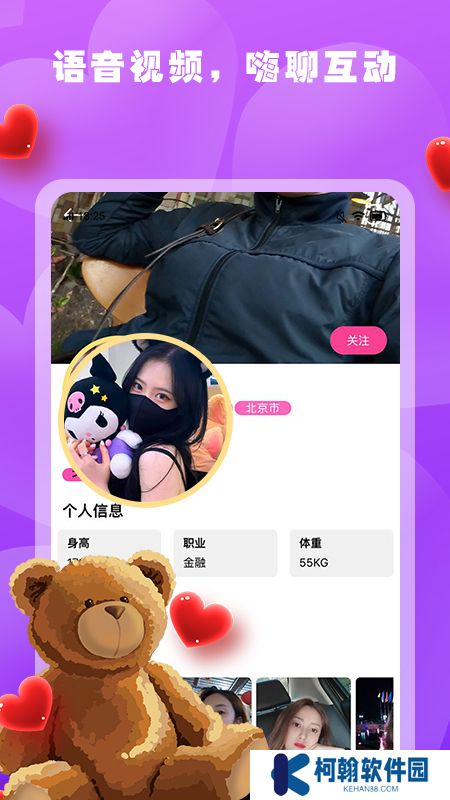 春雨直播app下载软件免费