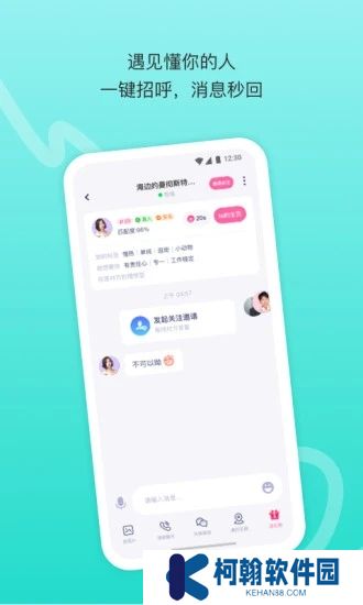 对对交友app下载