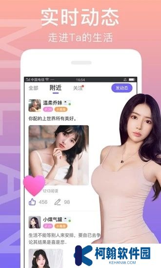 闪恋交友app下载安卓