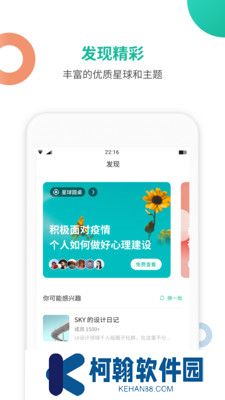 知识星球app版下载
