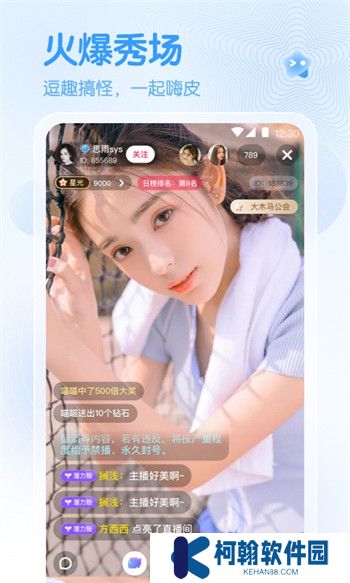春雨直播app官方安卓版下载