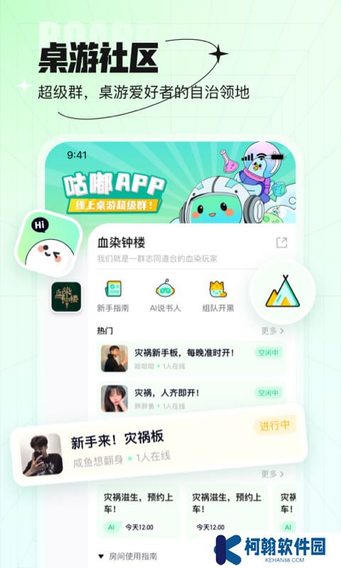 咕嘟官方下载