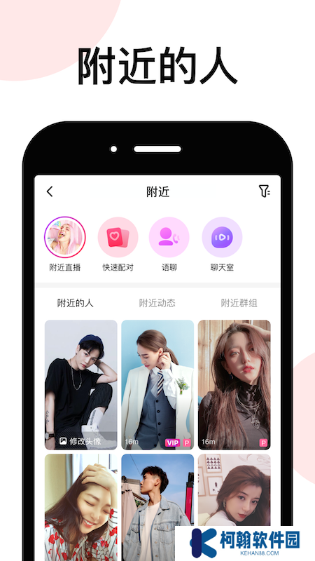 LesPark拉拉公园app安卓版下载