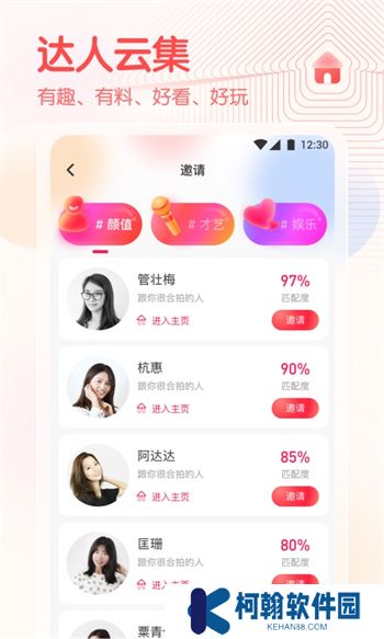 春雨直播app官方安卓版下载