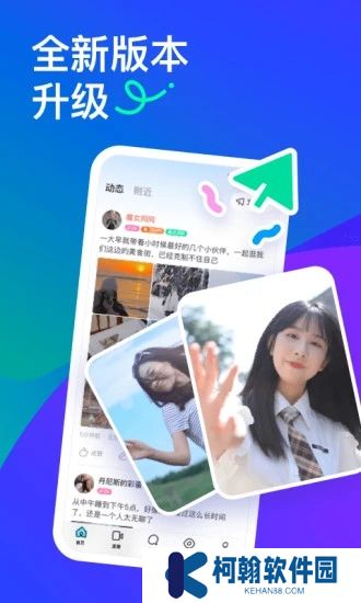 MOMO陌陌2025最新版下载