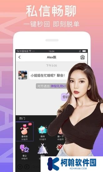 闪恋交友app下载安卓