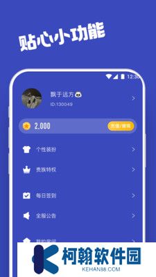 柜柜交友软件手机免费版