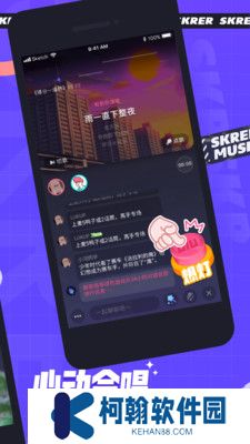 撕歌skr最新版本免费下载