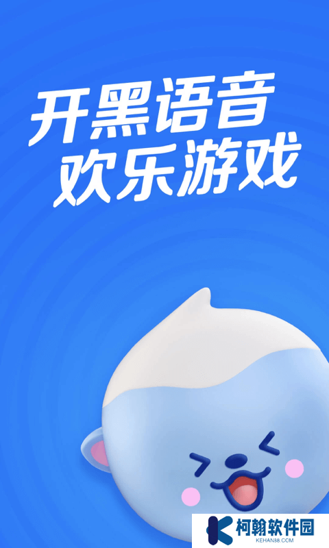 欢游app下载安装