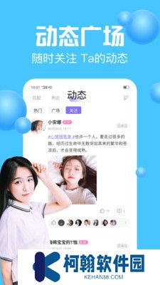 声吧语音聊天交友下载2025最新版