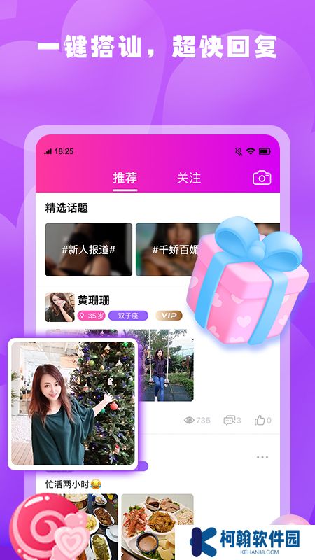 春雨直播app下载软件免费