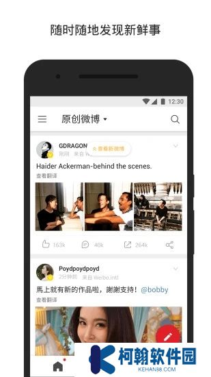 微博国际版