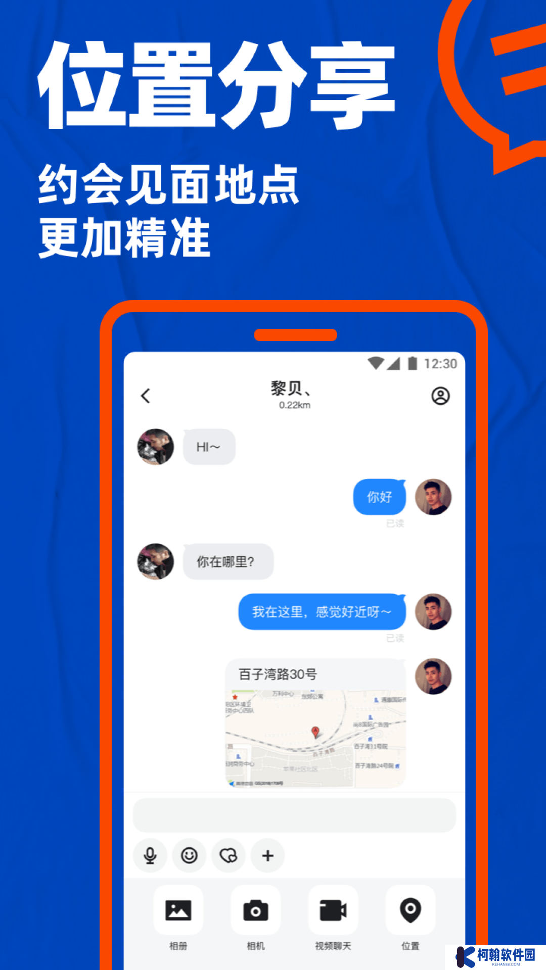 布鲁帝下载安装blued